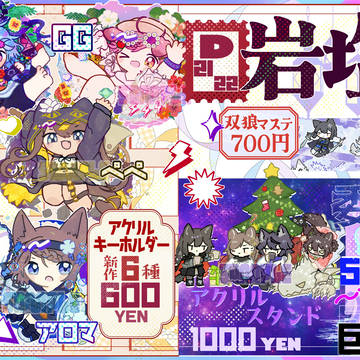 【AiS】D-21,22 岩塩堂。 お品書き
