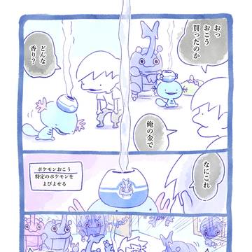 おこう