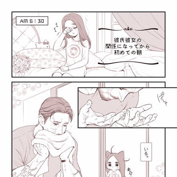 じゃじゃ馬娘と気怠げおじさん