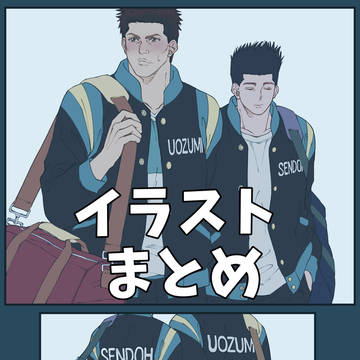 魚仙まとめ