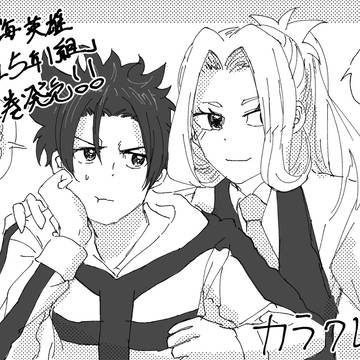 率紀と上値ちゃん