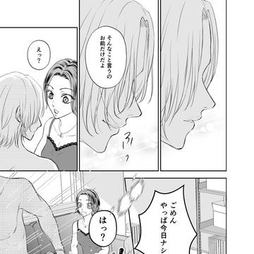 きみと出会ってからの空の色は ひこうき雲⑦
