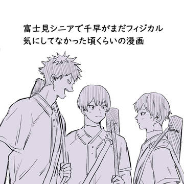 フジミシニアの話