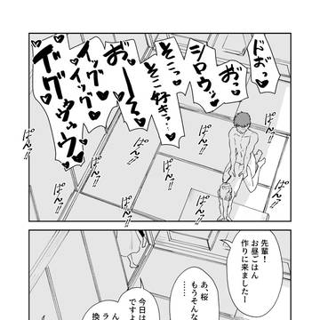 衛宮邸定点カメラエロ漫画