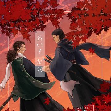【通頒再開】龍主♂新刊サンプル