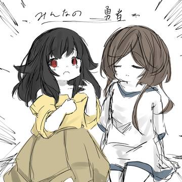 みんなの勇者　立ち絵　没　未使用　キャラクターの原案　とか