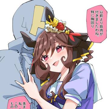 筋肉チェックするジェンティルドンナ