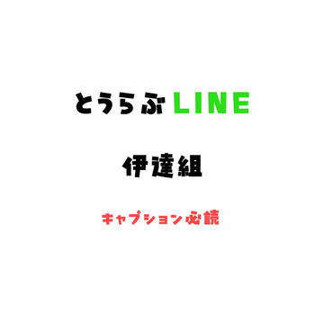 燭台切「僕のパンツどっか行ったんだけど」