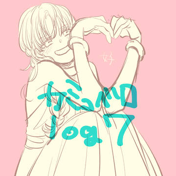 【カミュベロ】log7