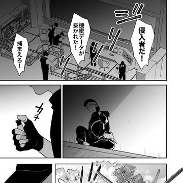 🔫宿敵の暗殺者が婚活に必死すぎて始末できなくなったスパイの話