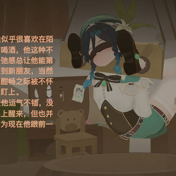 关于纳西妲和温迪的故事 上