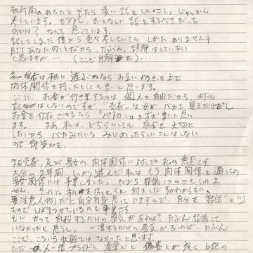 二人のノートを捨てます。