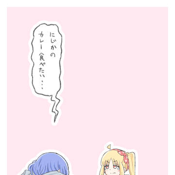 リョウ虹ちゃんばっかり