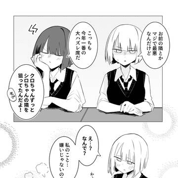 【11日目】人づてに好意がバレる百合