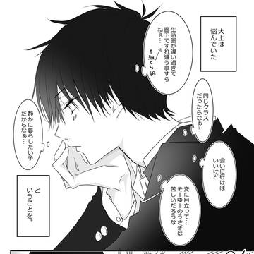むじこい♡接点