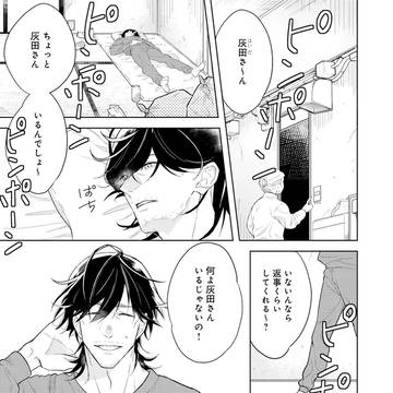 空っぽな俺と綺麗な弱虫