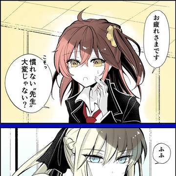 モルガン先生と藤丸さん
