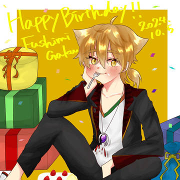 お誕生日おめでとうございます