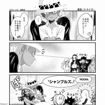 【OP】遭遇!S-タイガー!【(S)ローロビ⑨】