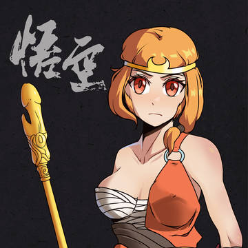 娘化天命人