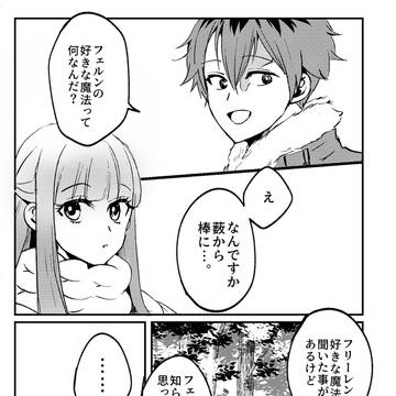 私の好きな魔法