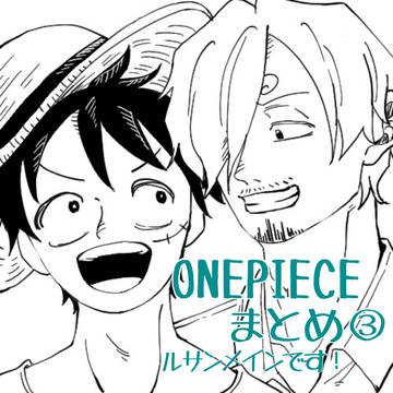 OPまとめ③