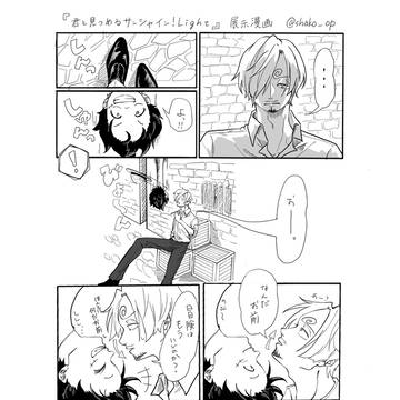 君サン展示漫画