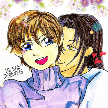 推し夫婦