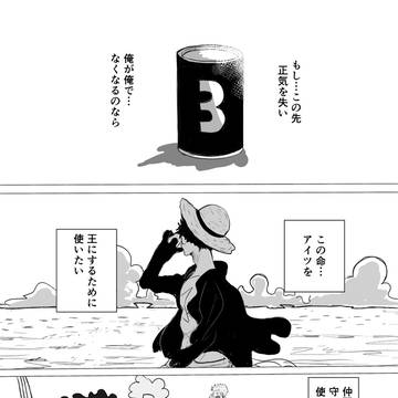 ゔぃんすもーく・さんじという男