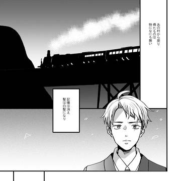 web再録【父水】3/17 HARUCOMICCITY32 発行
