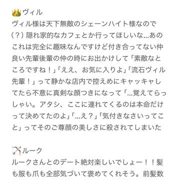 twst男子とデートしよう！