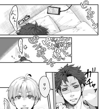 綿貫さんと木根津くん