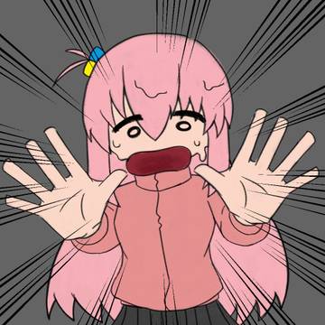 通行禁止ぼっちちゃん