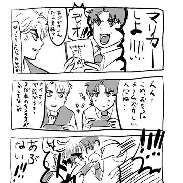 ディオジョナちょこっと漫画