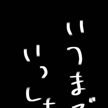 甲斐田が髪を切った話
