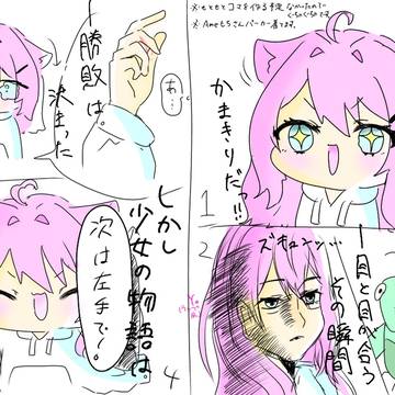 カマキリVSAmeもち