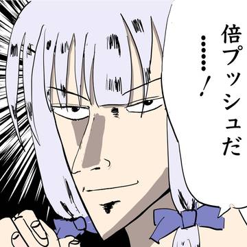 狂気の沙汰ほど面白いわぁ....！