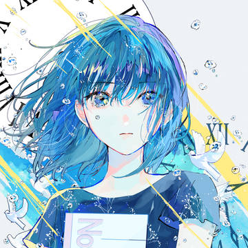 いつか会ったあなたと、きっと出会う君に
