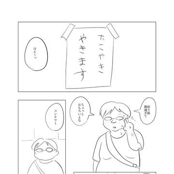 たこやき焼いてくれるレオちゃんとモブ