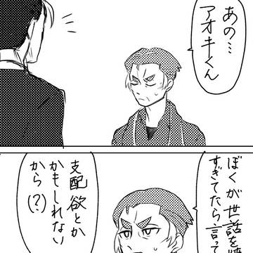 アオカブログ9+a