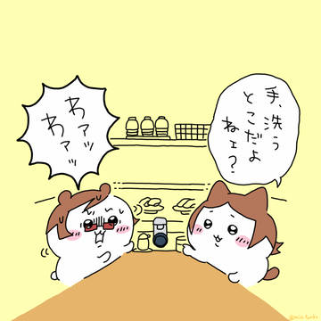 ちい克④