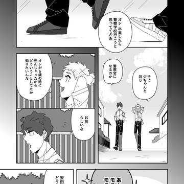 【NG】case09)Nectar②