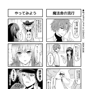 ねっちゅうしょう と いわせたい