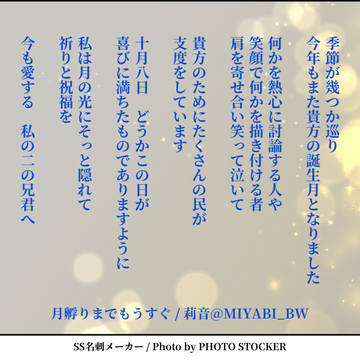 藍曦臣誕生祭・月孵りまでもうすぐ