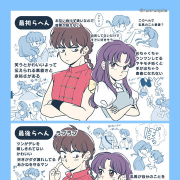 祝!らんまアニメ!!