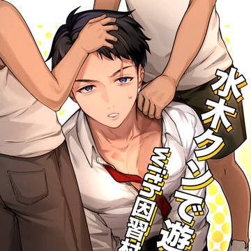 【10/27】   モブ水本新刊サンプル