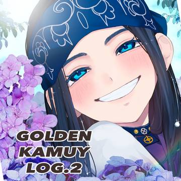 金カムLOG②