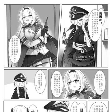 指揮官的○○配給