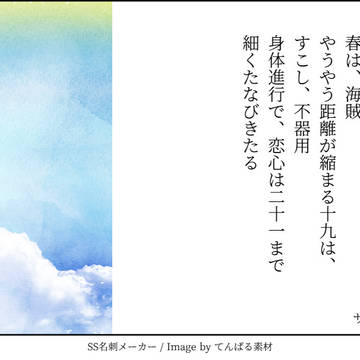サンゾロ草子