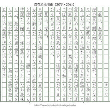 さんじくんの作文